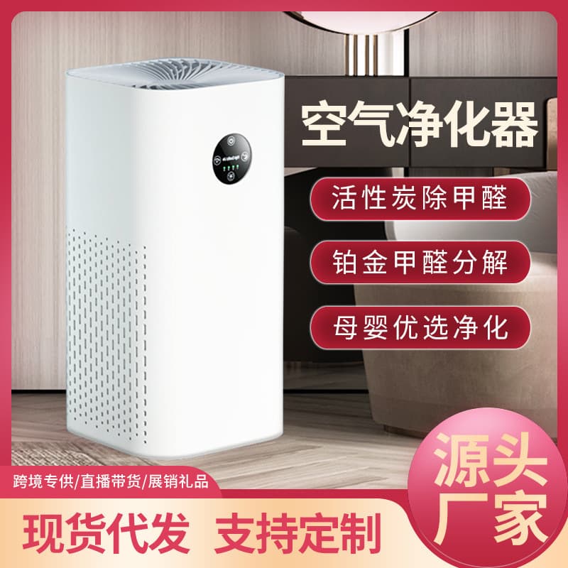 New Maternal and Infant Grade Air Purifier Negative Ion Home Formaldehyde Removal Deodorizer USB Air Purifier Wholesale