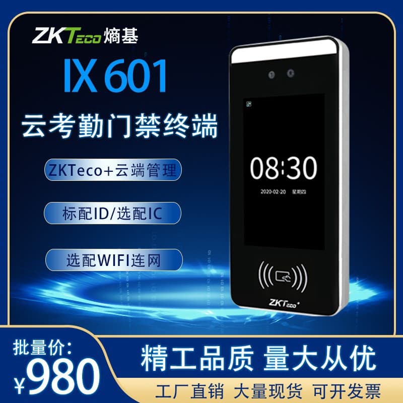 ZKTeco Entropy Base IX601 Cloud Attendance Machine with Mobile Central Control, Face Recognition APP, Remote Attendance and Access Control All-in-One