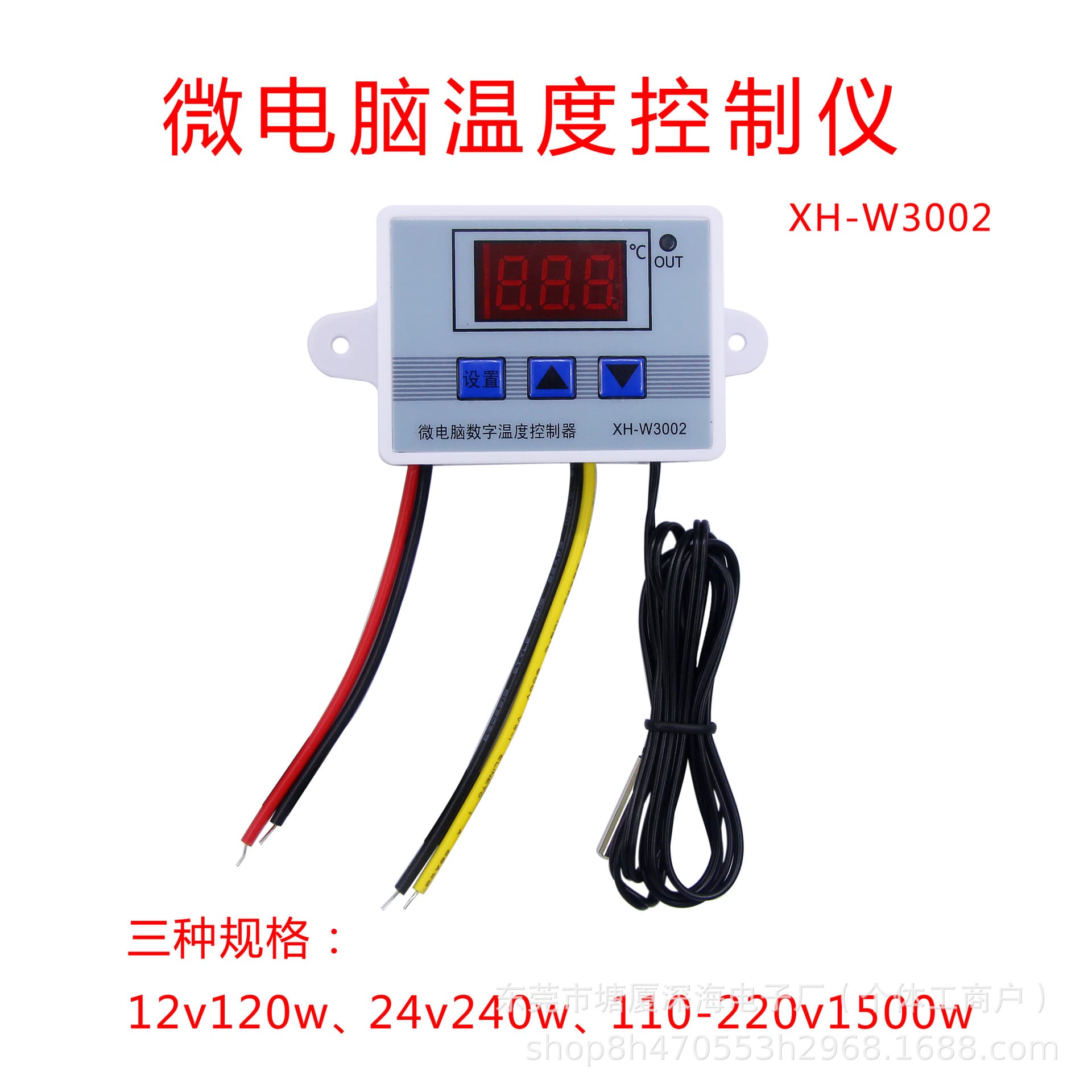 XH-W3002 Temperature Controller Digital Display Microcomputer Smart Digital Thermostat Control Switch