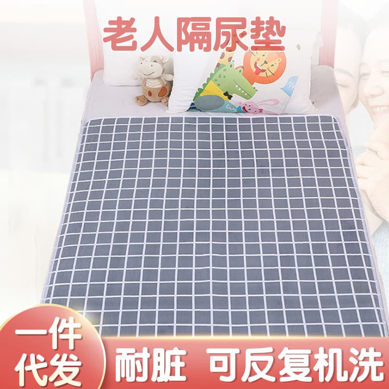 Waterproof, washable, and breathable adult diaper pad, elderly bedding, menstrual pad, baby diaper pad