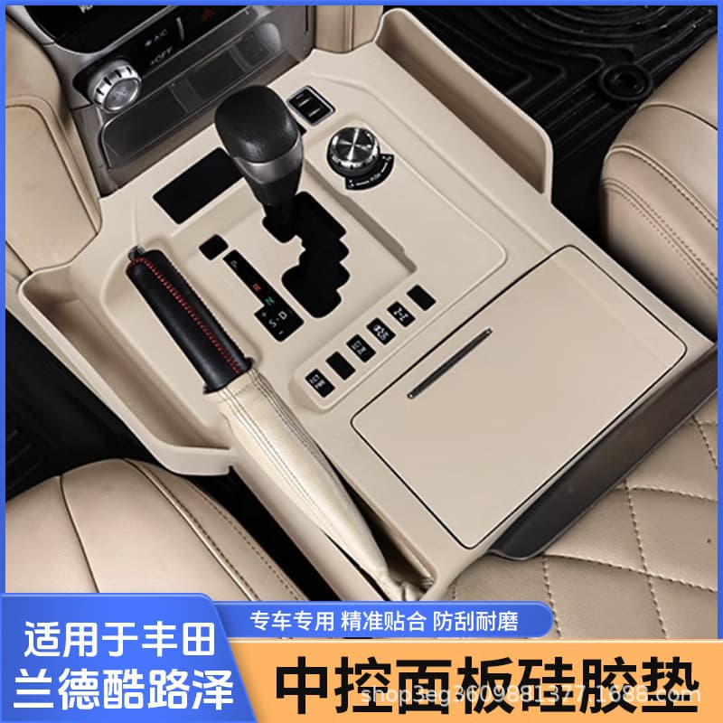 Dedicated to Toyota Land Cruiser LC300 center console silicone pad cup holder set LC200 door center console integrated silicone pad