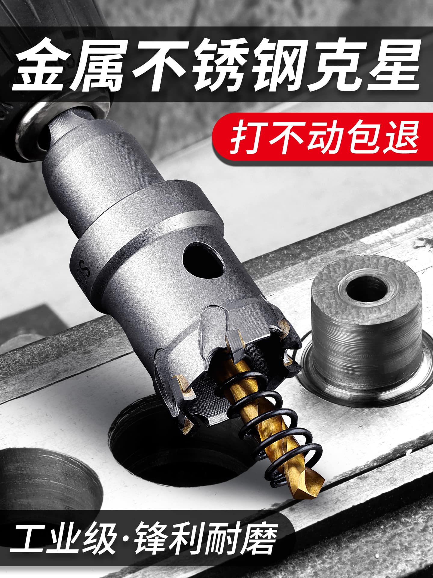 Carbide Hole Cutter, 304 Stainless Steel Metal Drill Bit, Sheet Metal Steel Plate Aluminum Alloy Drilling and Reaming