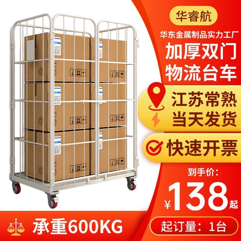 Mobile Foldable Push-Pull Logistics Trolley for Turnover, Handling, and Storage Cage Sorting in Express Delivery