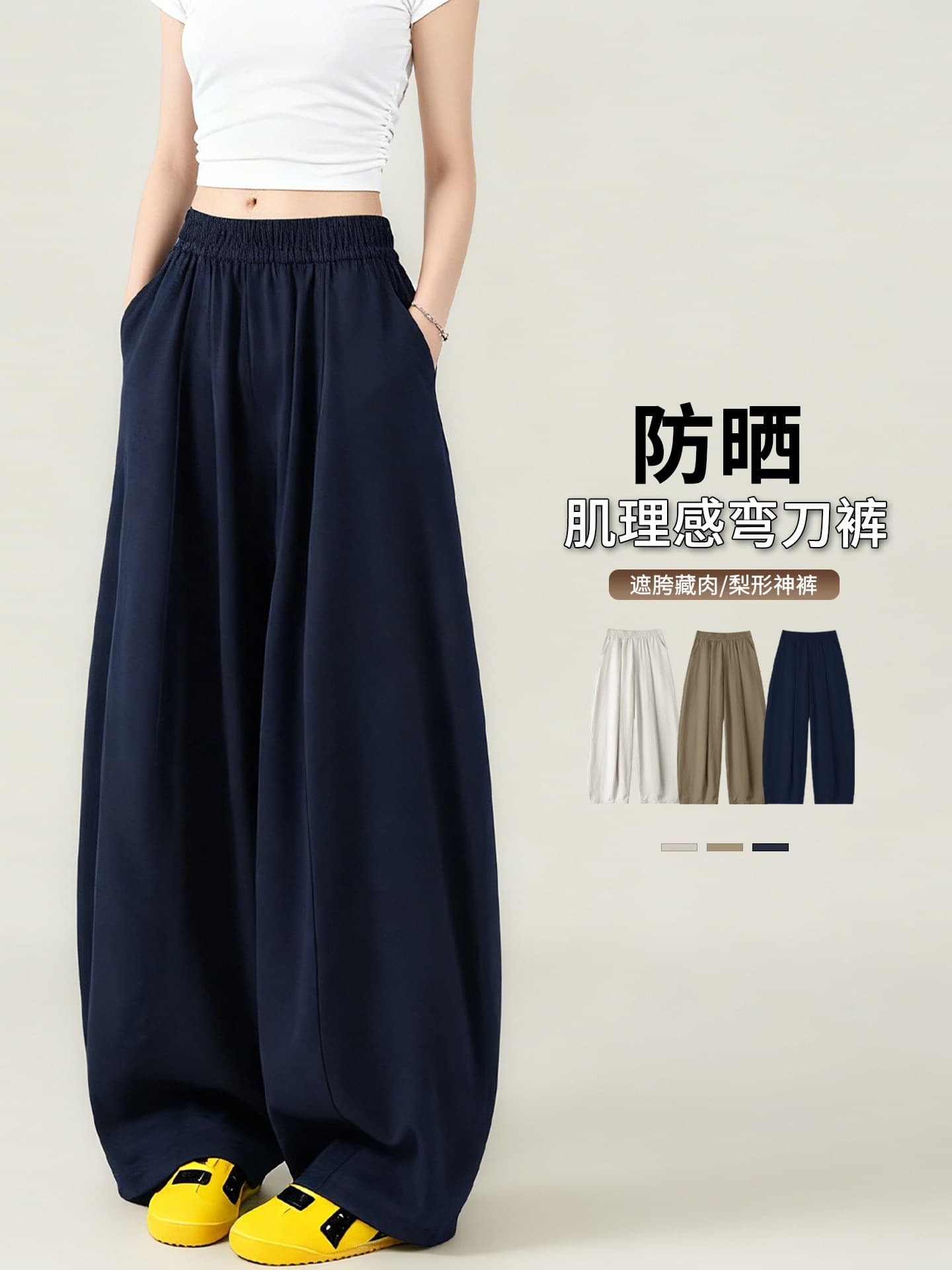 Navy textured breast milk balloon scimitar pants for women summer high-waisted loose banana pants lazy sunscreen wide-leg pants