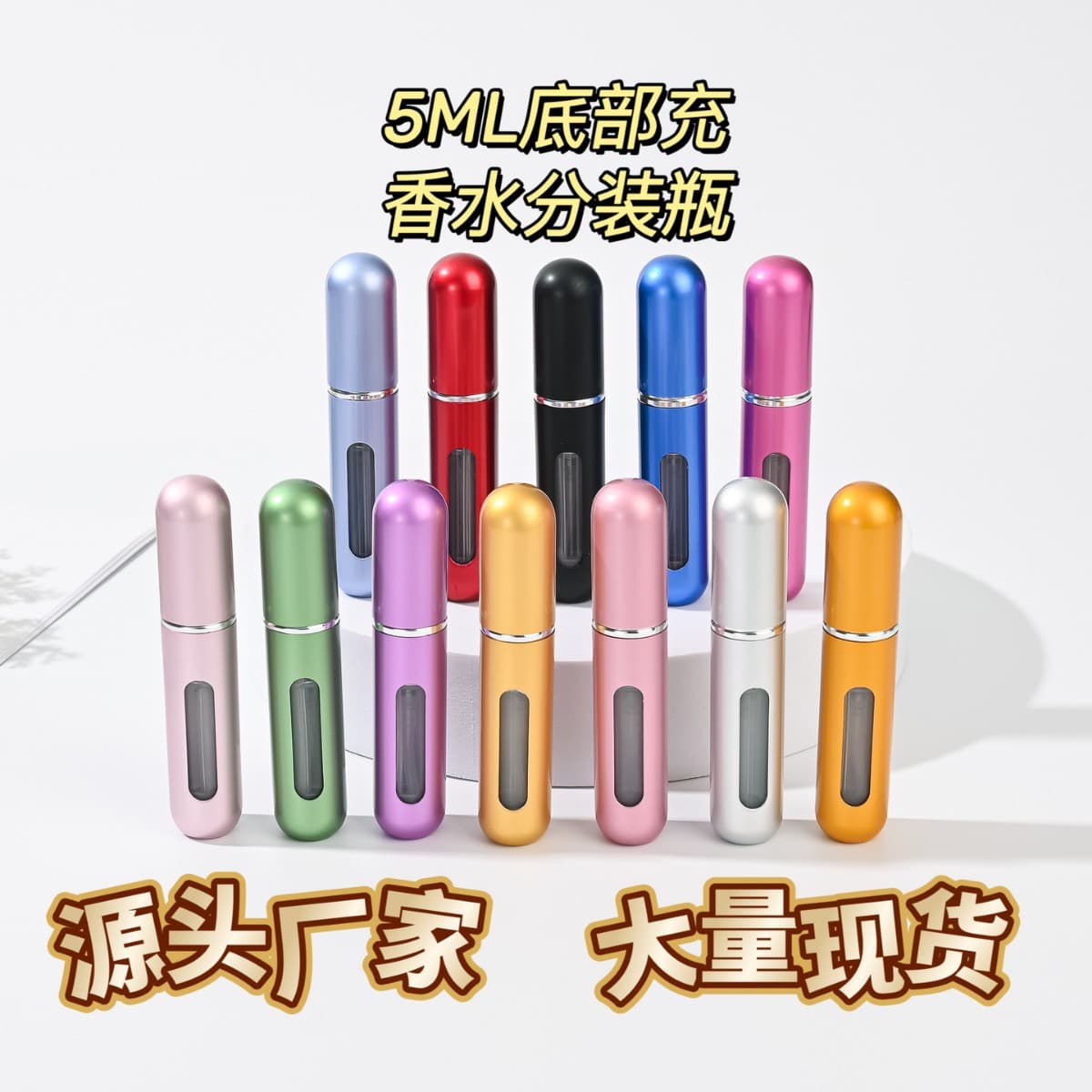 5ml Aluminum Perfume Bottle Refillable Bottom Direct Fill Plastic Inner Liner Cosmetic Press Spray Bottle
