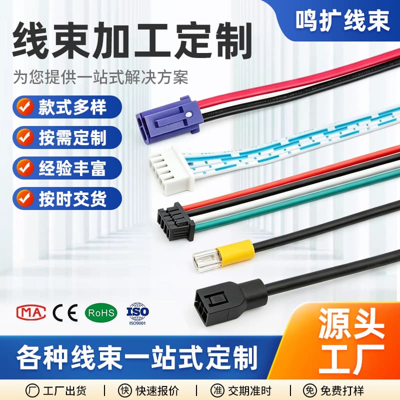 Custom Terminal Wire Harness XH2.54 Connector Cable Electronic Wire Red Black Dupont Ribbon Cable PH2.0 Connector