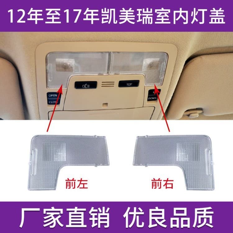 Camry Interior Light Cover Reading Lamp Lens Interior Dome Light Housing Map Light Shell Rear Interior Light Cover