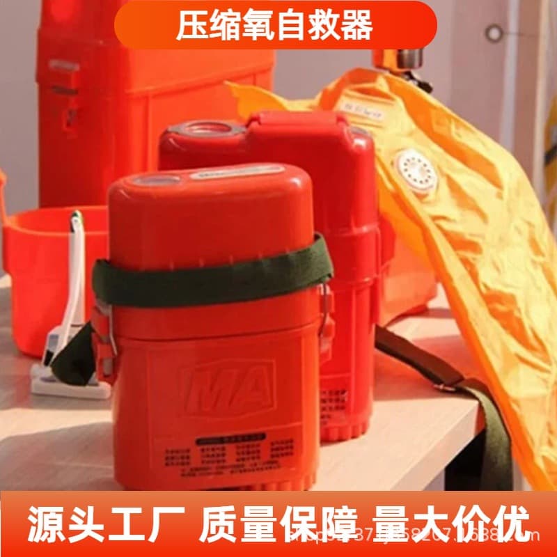 Isolated Compressed Oxygen Self-Rescuer, Mining Compressed Oxygen Self-Rescuer ZY30, Mining Oxygen Self-Rescuer ZY45