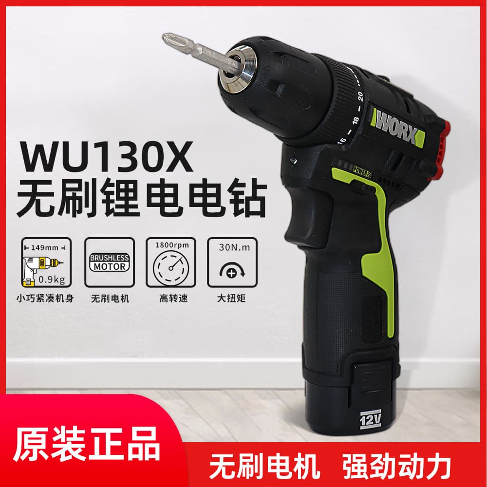 WORX WU130 Brushless Lithium-Ion Cordless Drill, Electric Screwdriver, Household Pistol Drill, Multi-Function Power Tool