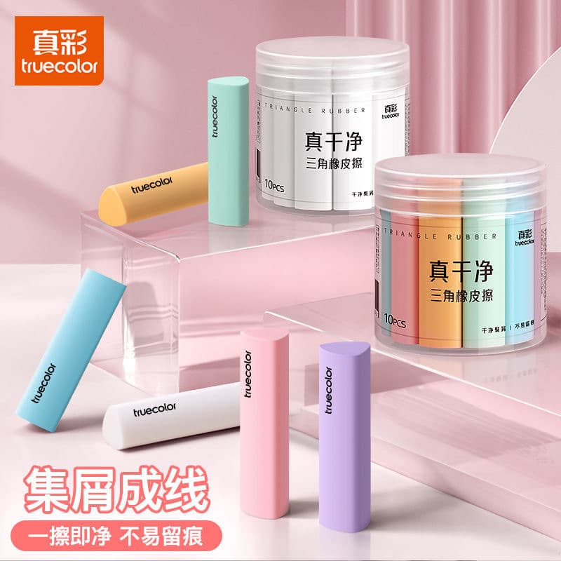 True Color Eraser Primary School Student Pencil Eraser No Trace Erase to Line Dust-Free Triangle Eraser