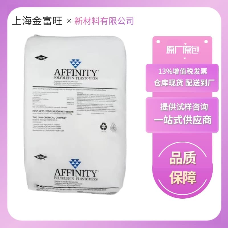 POP Trinseo PL1881G Film Grade Low-Temperature Heat Seal Food Packaging Application, Cast Film Toughened Thin