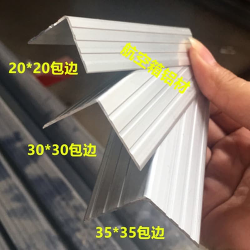 Factory direct sales widened and thickened audio aluminum luggage luggage aluminum edge wrapping aluminum flight case aluminum flight case accessories
