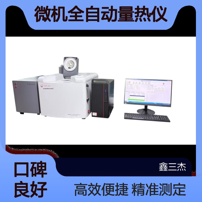 Ore Biomass Fuel Calorific Value Determination Equipment Manufacturer Xinsanjie Computer Fully Automatic Calorimeter
