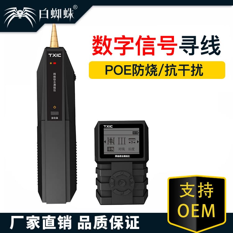 Digital Computer/Network Test Equipment - Network Tester