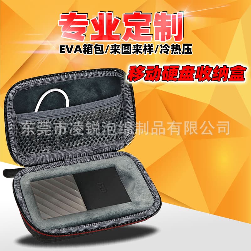 Mobile hard disk EVA storage bag SSD solid state disk EVA storage box
