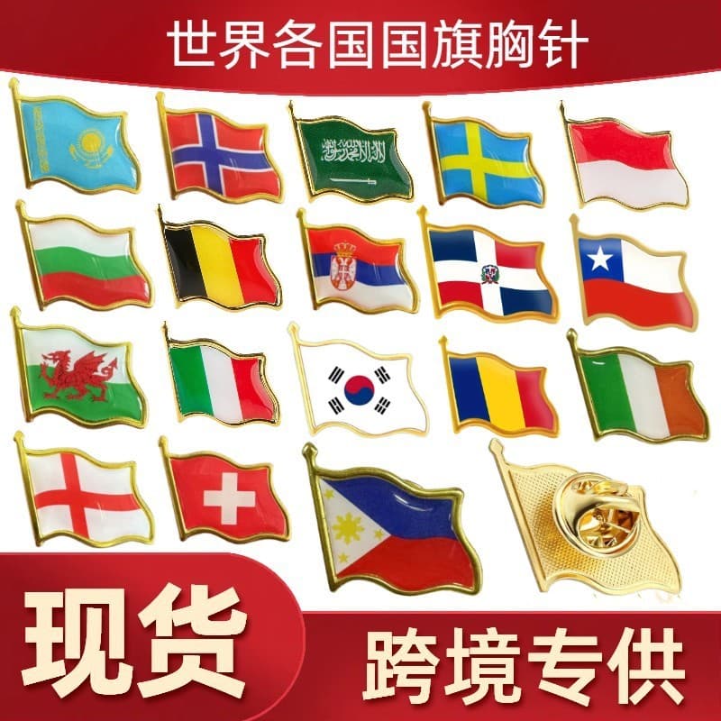 Spot wholesale American flag brooch Epoxy badge Alloy pins from all over the world Butterfly buckle