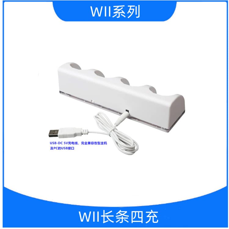 Factory Direct Sale WiiU Wii 4-Slot Charging Station Wii Blue Light Charging Station Wii 4-in-1 Battery Set Available for Retail and Wholesale