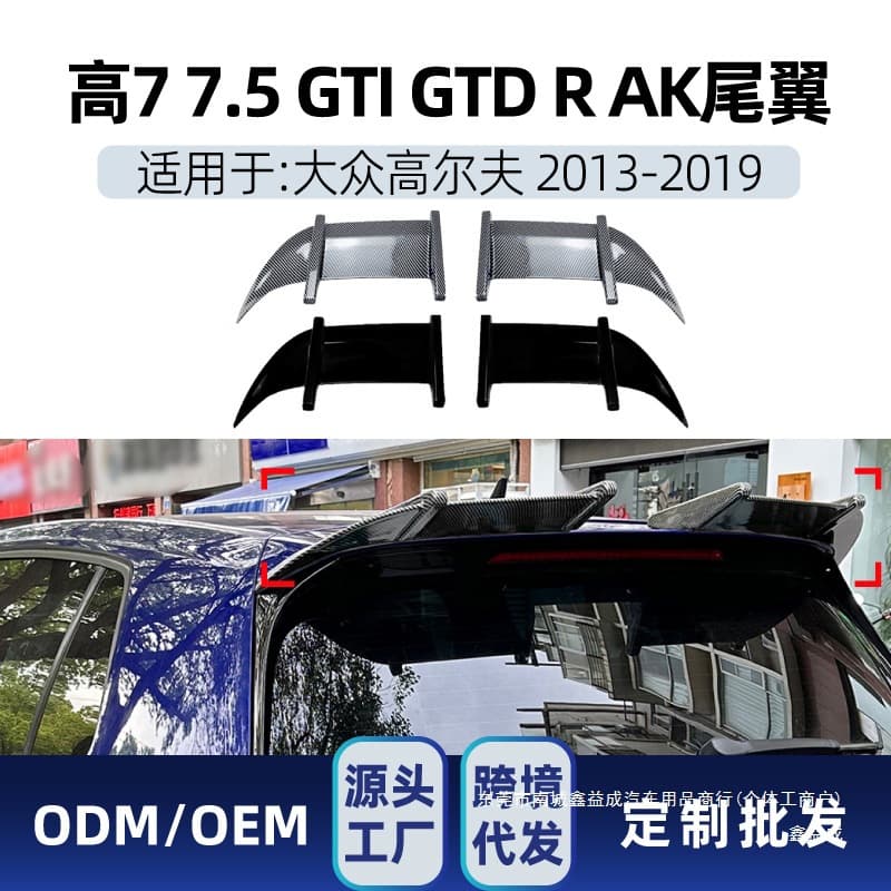 Suitable for Volkswagen golf golf 7 MK7 7.5 R GTI GTD 2013-19 top wing rear wing Xin Yicheng