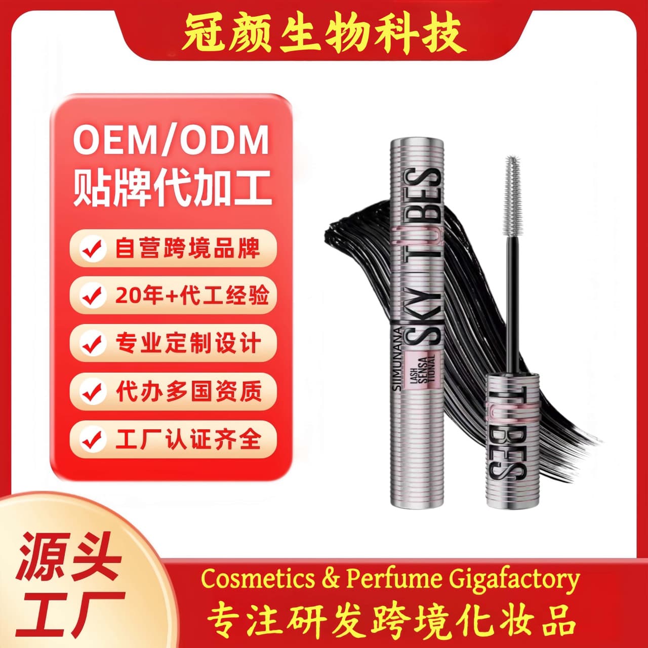 Custom Spiral Mascara Lengthening Curling Smudge-Proof Waterproof OEM/ODM