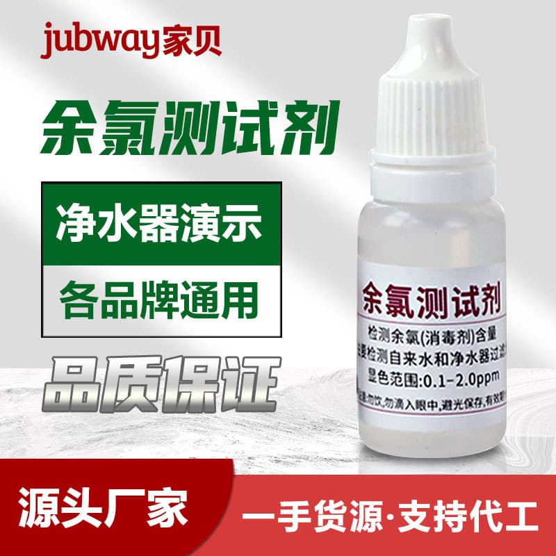 Chlorine Test Reagent for Tap Water Disinfectant, Home Water Purifier PH Testing Solution, Water Quality Detection Kit