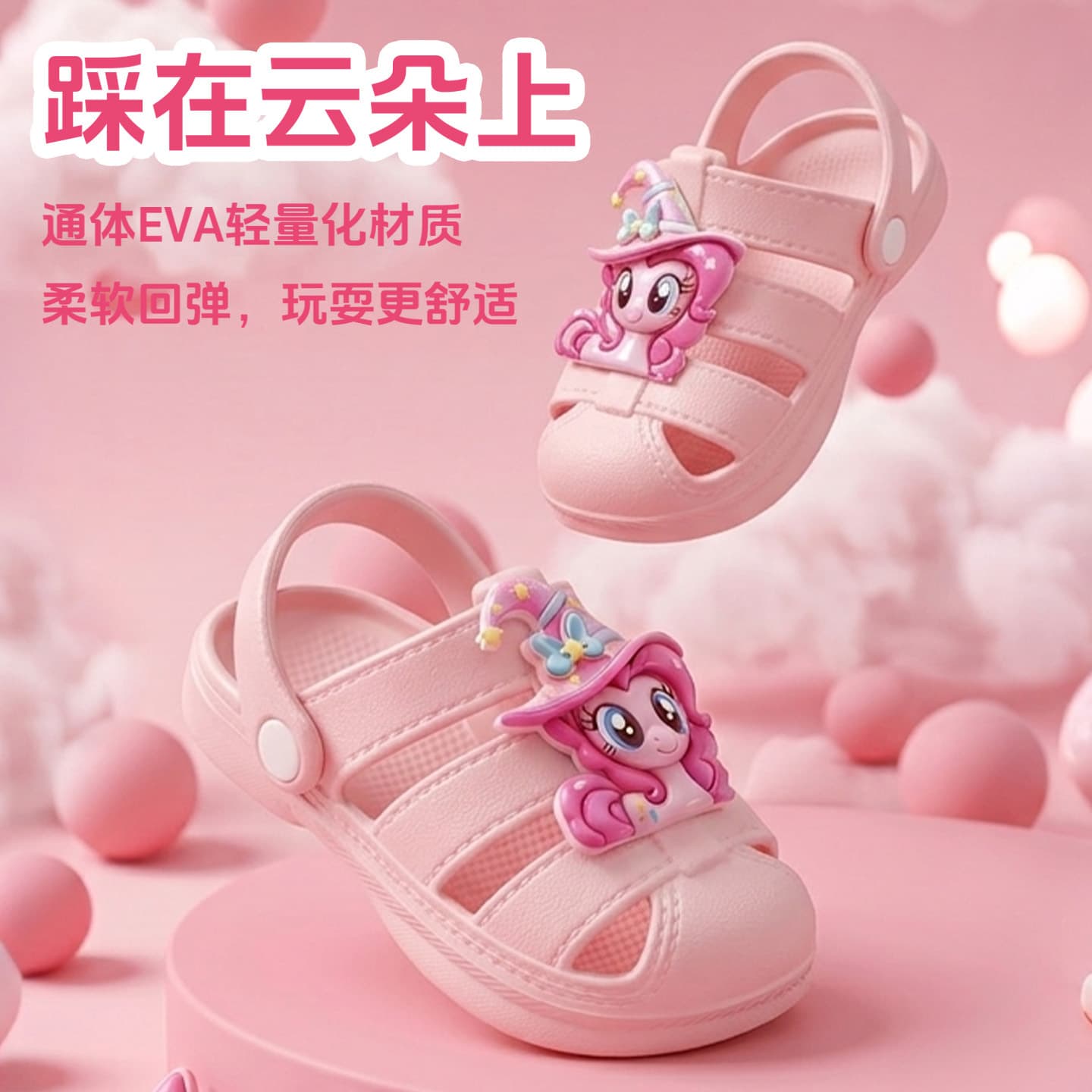 Summer new children's Baotou slippers EVA My Little Pony cartoon cute soft-soled Roman sandals baby slippers