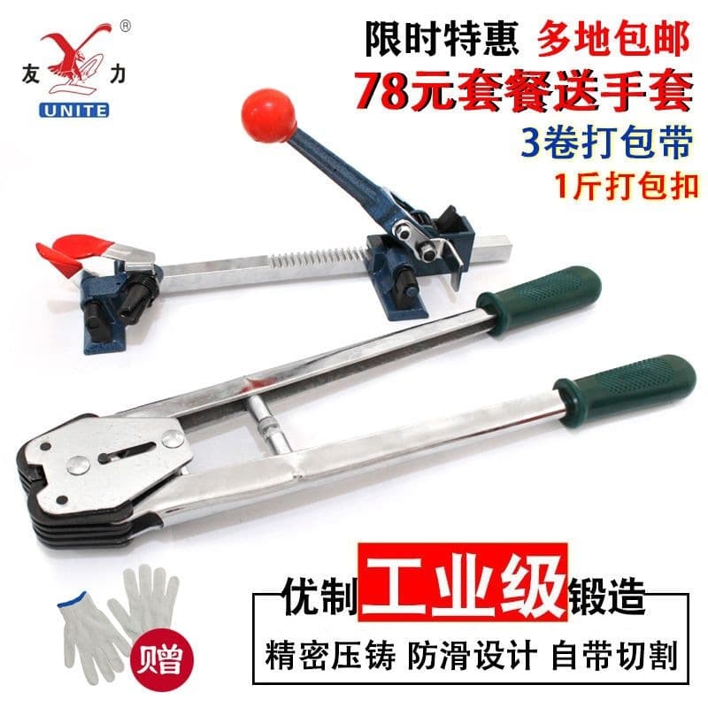 Factory direct sales baler manual set packing pliers + tensioner plastic strapping machine manual baling machine