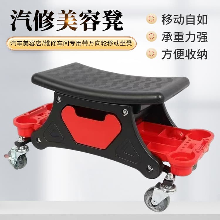 Auto Repair Beauty Stool, Detailing Crawler Stool, Multi-functional Mobile Car Wash & Detailing Repair Stool