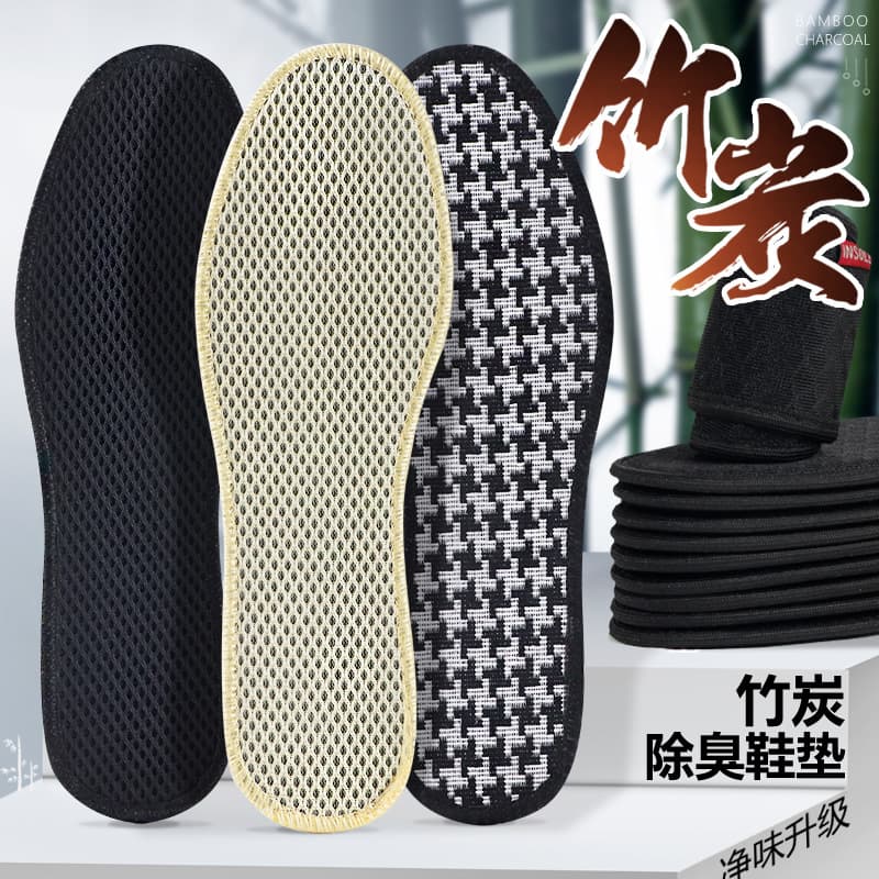 Bamboo charcoal deodorizing insoles, individually packaged for men and women, breathable and sweat-absorbing, wholesale for leather and sports shoes.