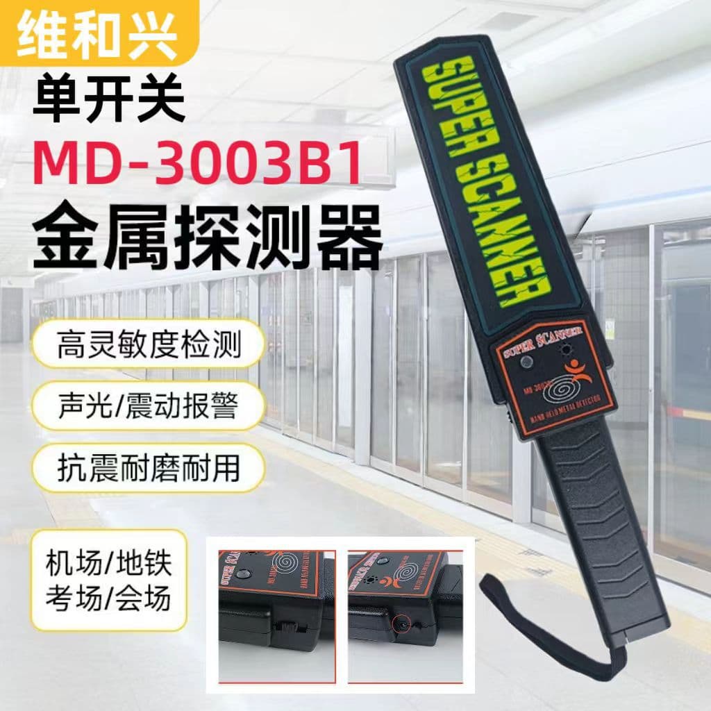 Handheld Metal Detector MD-3003B1 with Single Switch for Dedicated Security Screening at Stations and Airports