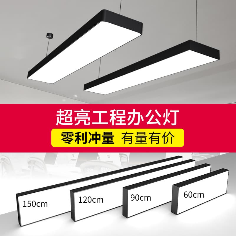 LED long strip light commercial office pendant linear light mall supermarket ceiling pendant light square channel project wholesale office light