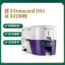 Entrust (Datacard) DS1 ID card printer, social security card, employee ID, access card, IC card maker