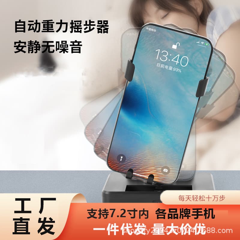 Automatic WeChat step shaker, silent left-right swing for step counting and walking simulation
