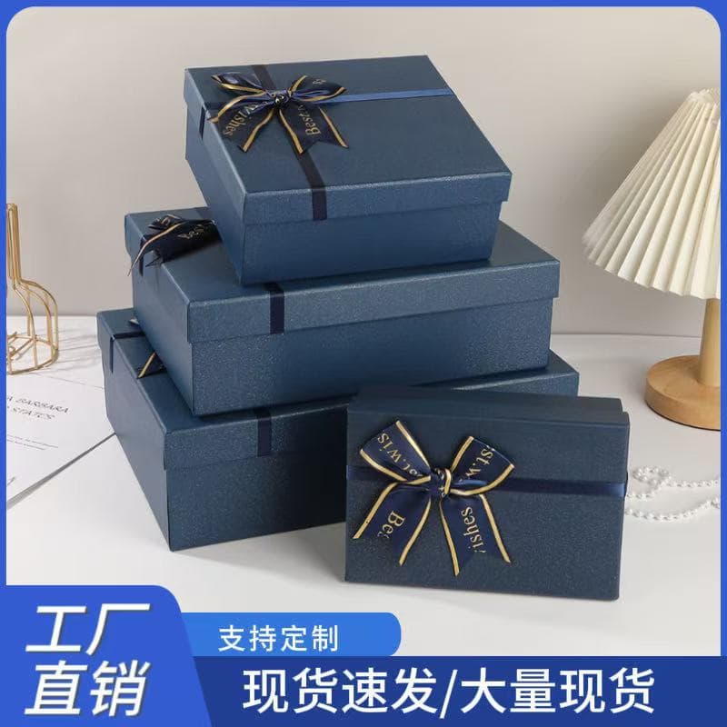 Blue heaven and earth cover bow gift box birthday gift box Valentine's Day gift box rectangular gift box high-end