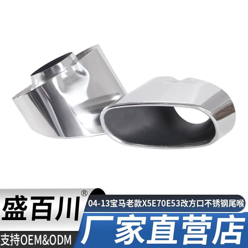 Suitable for 04-13 BMW old model X5 E70 E53 exhaust pipe modification stainless steel square mouth tail throat cutting and installation