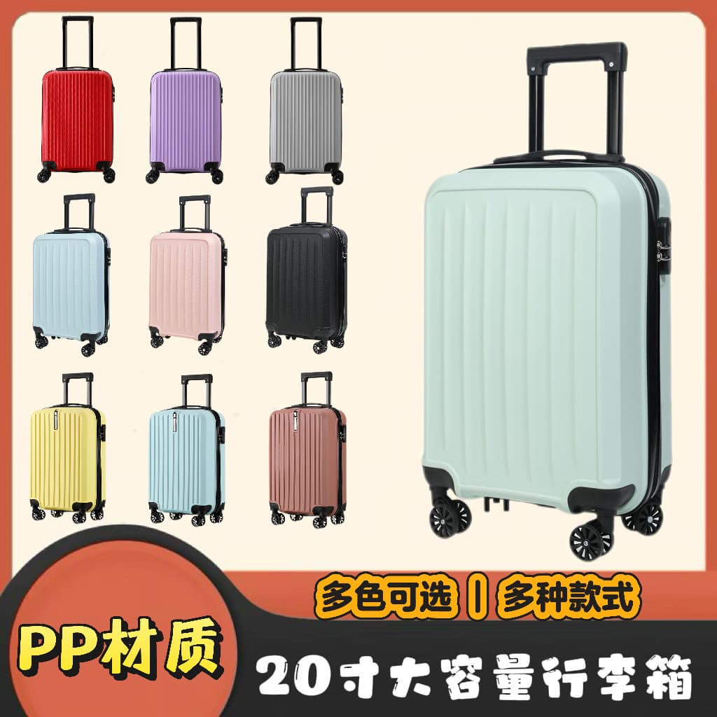PP Material Luggage 20 Inch Multiple Styles High Appearance Trolley Case Universal Wheels Password Lock Carry-on Travel Suitcase Wholesale