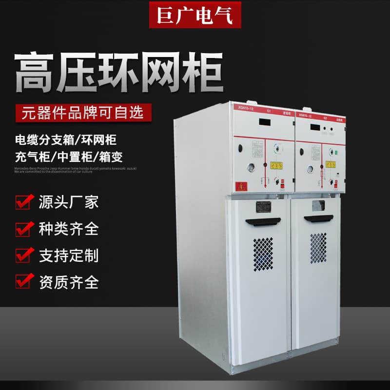 HXGN15-12 High Voltage Load Switch Cabinet SF6 Gas Circuit Breaker 10KV Two In Four Out Semi-insulated Ring Main Unit