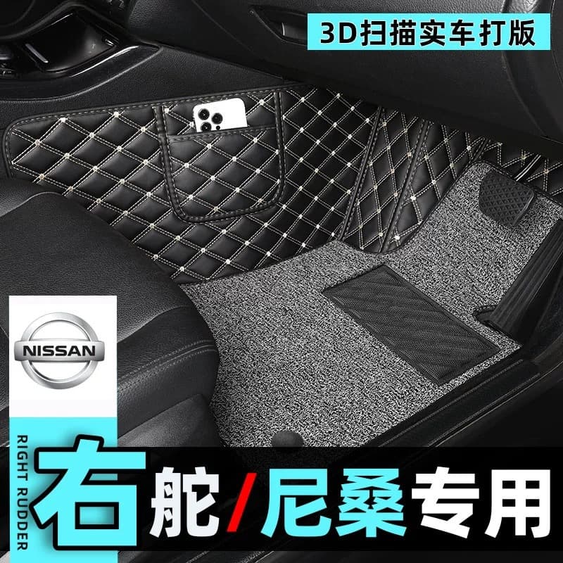 Compatible with Hong Kong Right-Hand Drive NISSAN JUKE, QASHQAI, TIIDA, Note, LEAF Floor Mats
