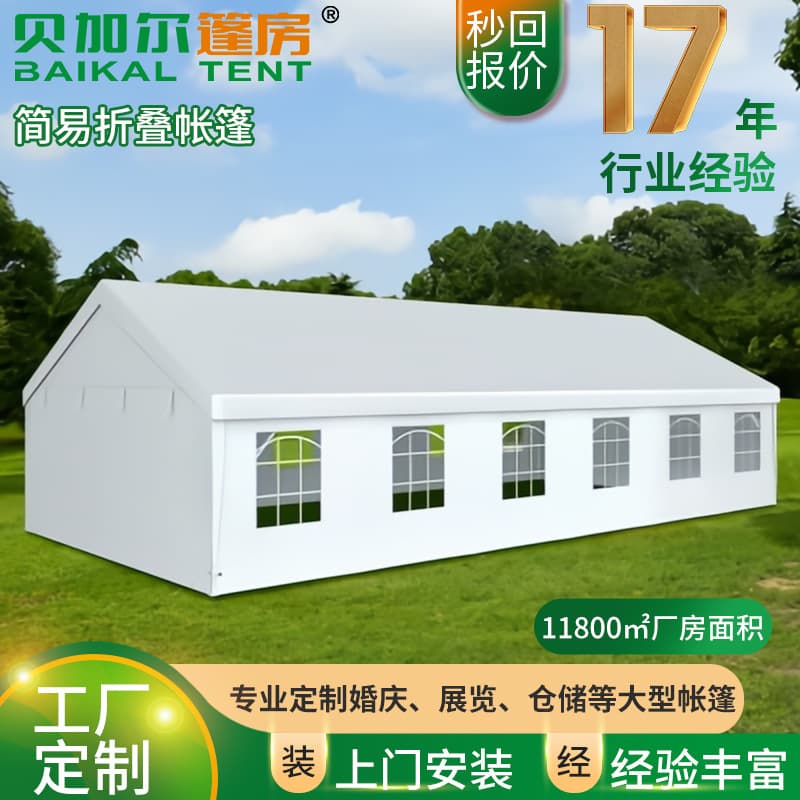 Cross-Border Custom Tent Outdoor Canopy Parking Canopy Rainproof Party Garden Outdoor Large Commercial Event Tent