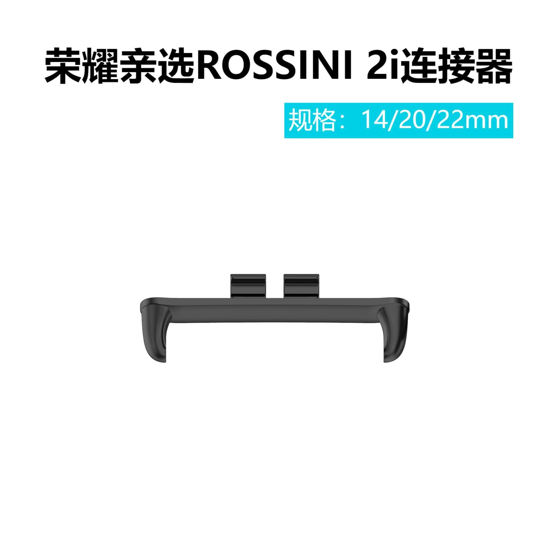 Compatible with Honor 2i strap zinc alloy connector, selected for Rossini watch 20mm/22mm metal connectors
