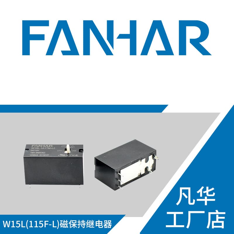 Fanhua Factory Direct Supply W15L Magnetic Latching Relay 20A HFE20 and 115F Single/Dual Coil for Smart Home Use