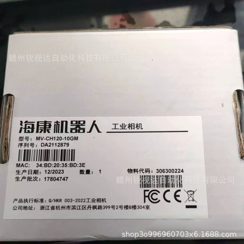 Hikvision Industrial Camera MV-CH120-10GM Brand New Original In Stock, Real Photos, Price Negotiable