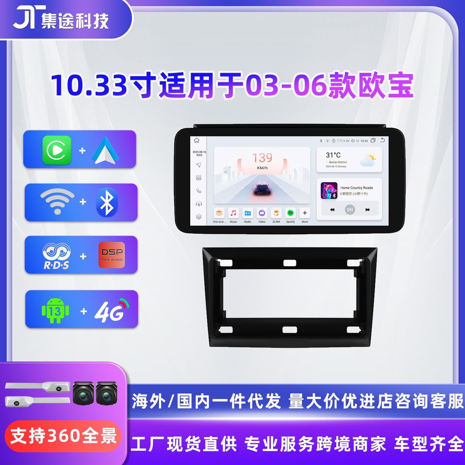 10.33inch Suitable for 03-06 Opel Kaisai Wireless Carplay Car Bluetooth GPS Android Navigator