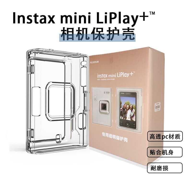 Minimalist Instant Camera Instax Mini LiPlay Transparent Storage Protective Case - PC Durable, Scratch and Shock Resistant