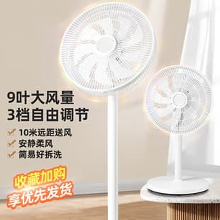 Floor Fan Table and Floor Dual Use 9-Blade Electric Fan Household Silent High Wind Power Fan Gift Wholesale