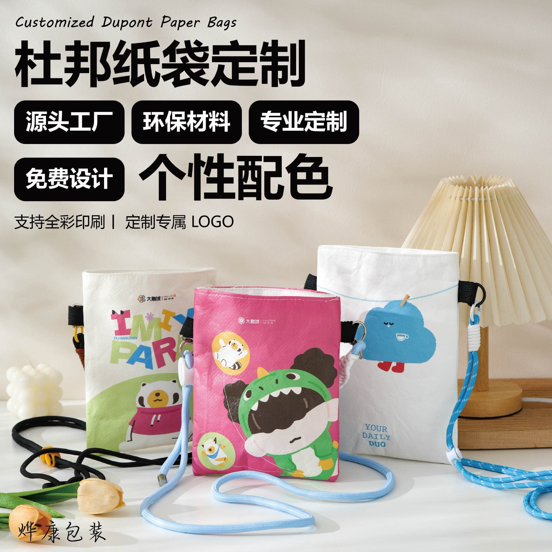 Dupont Paper Phone Bag Custom-Made Waterproof Retro Cultural and Creative Dopamine Mini Phone Crossbody Bag Dupont Paper Bag Customization