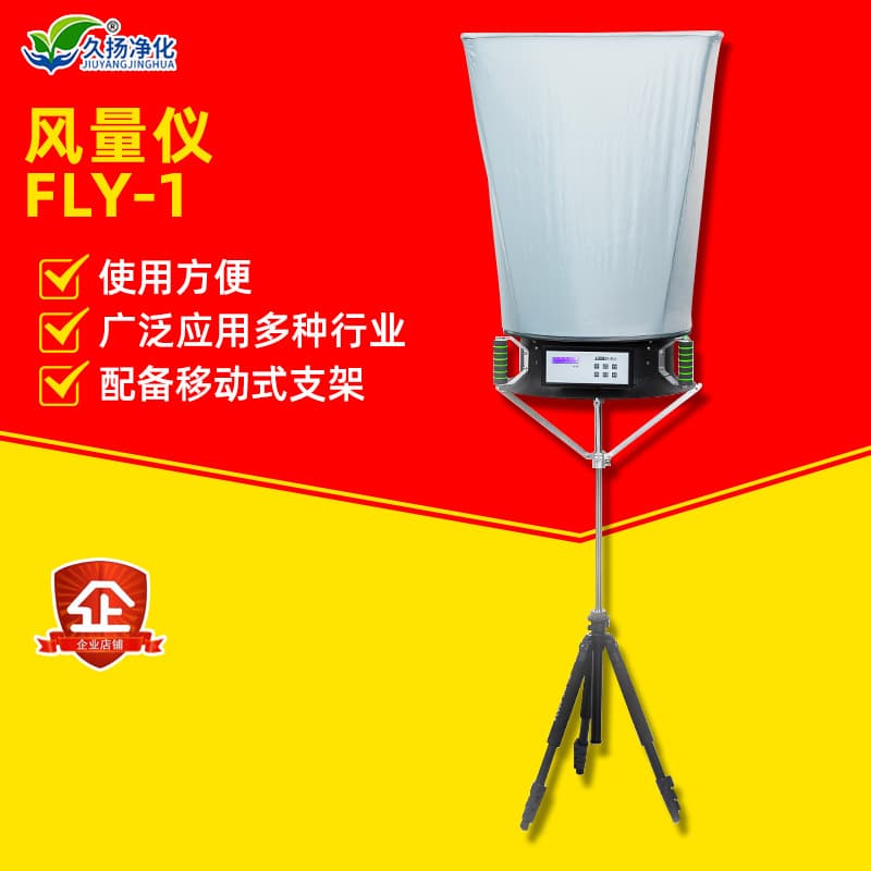Touch Screen Airflow Hood Outlet Air Change Rate Tester Flow Detection Digital Air Volume Meter
