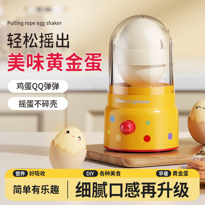 Manual Pull and Rotate Egg Shaker - Household Golden Egg Puller for Mixing Egg Whites and Proteins