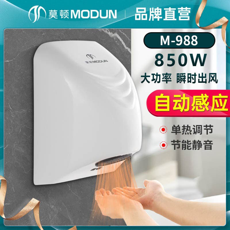 Morton Automatic Hand Dryer Sensor Hand Dryer Commercial Bathroom Hand Dryer Smart Home Hand Dryer