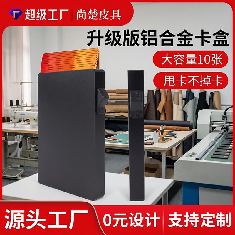 Large Capacity Multi-Slot Card Holder Bank Card Case Self-Ejecting Aluminum Card Box RFID Anti-Skimming