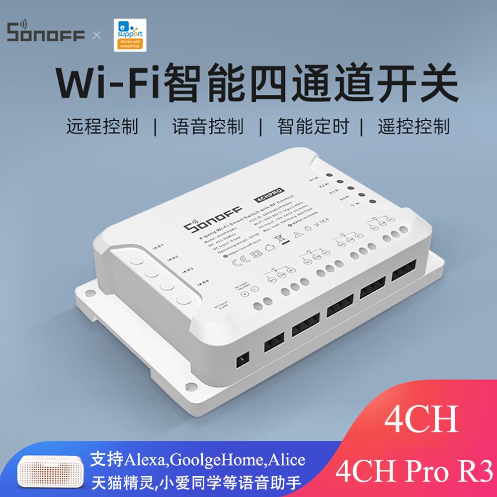 Sonoff 4ch R3/4ch Pro R3 Smart WiFi Switch Retrofit Kit for Roller Shutter Door Remote Control Timer